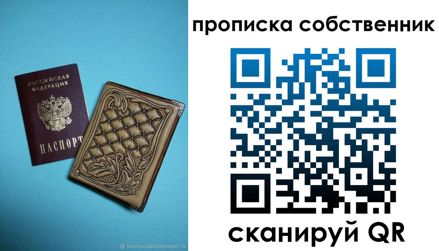 регистрация в Стрежевом
