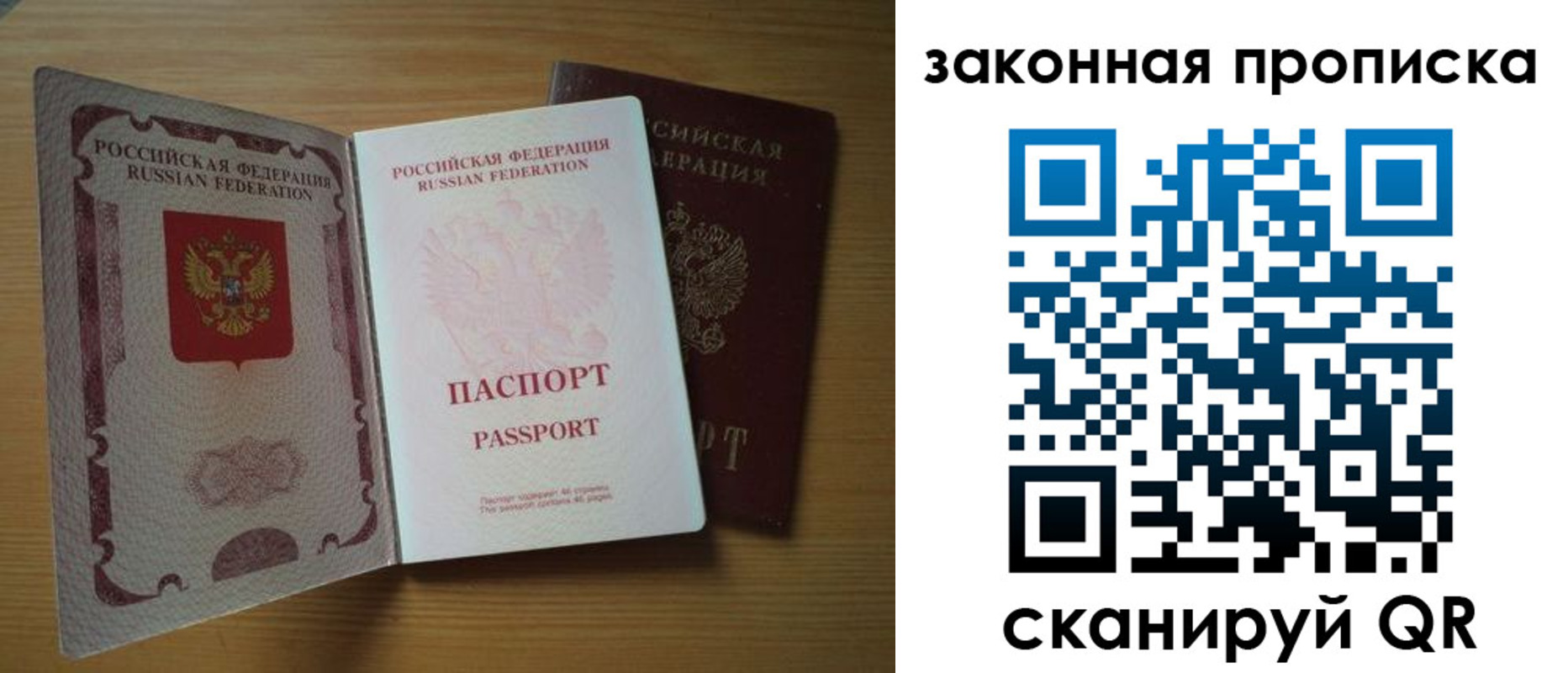 временная регистрация собственник в Стрежевом