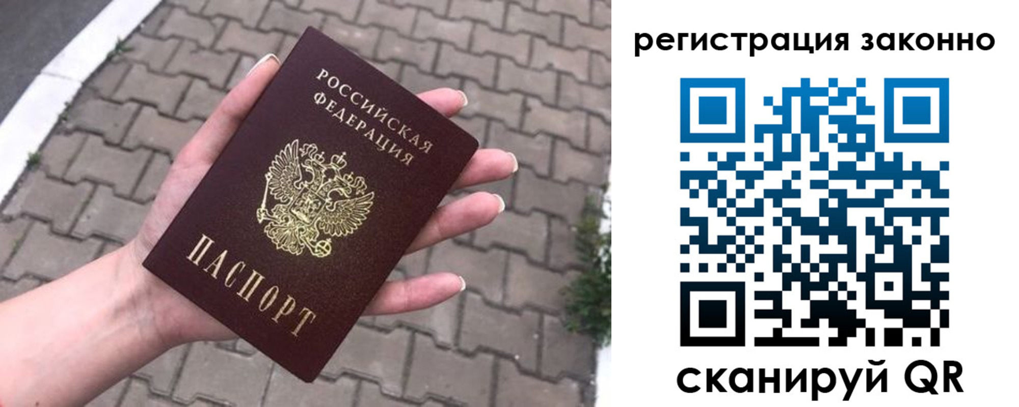 временная регистрация недорого в Стрежевом