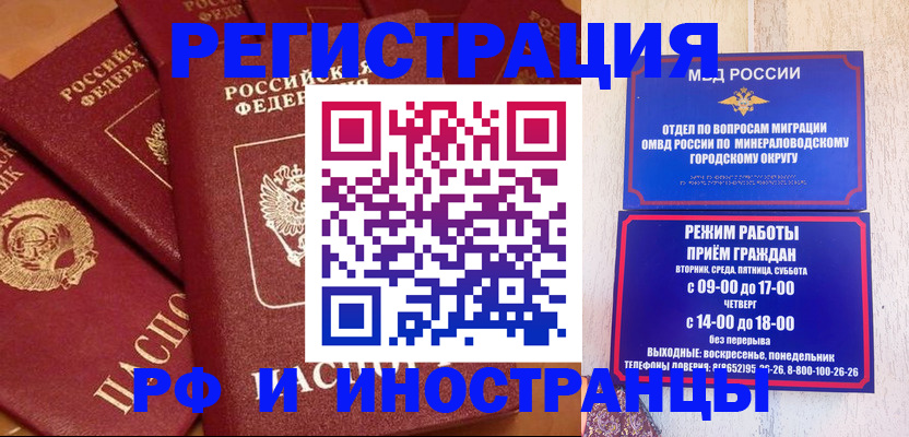 прописка паспорт в Стрежевом