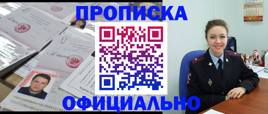 временная регистрация в Стрежевом