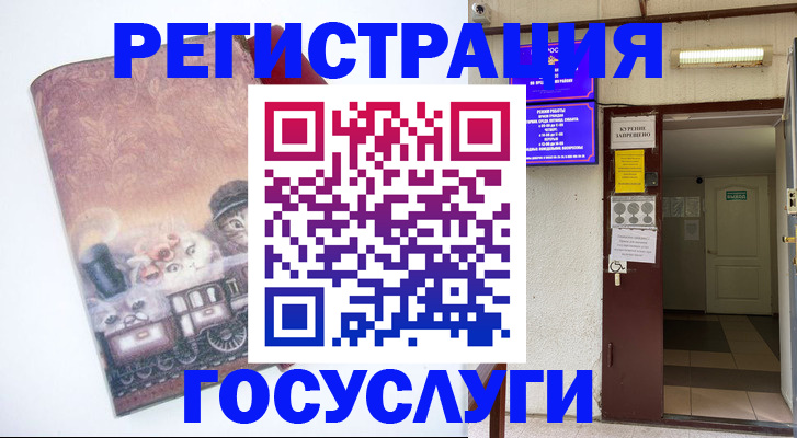 временная регистрация госуслуги в Стрежевом