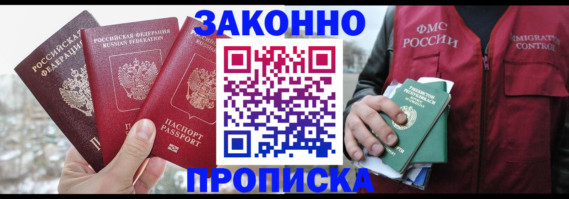 временная регистрация поиск в Стрежевом
