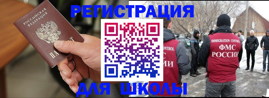 прописка паспорт в Стрежевом