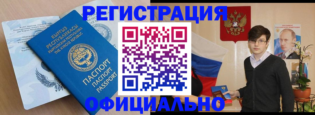 прописка ребенка в Стрежевом